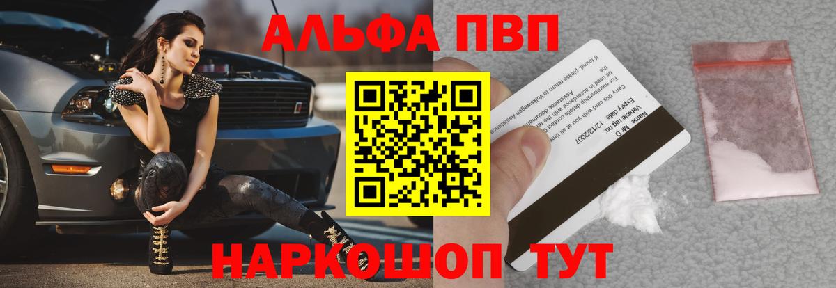 Alpha PVP Соль  Alpha PVP кристаллы  Альфа ПВП  Вход с VPN  Нурлат 