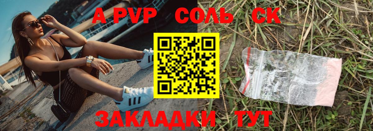 APVP СК КРИС Нурлат