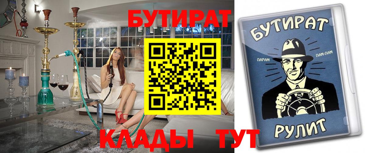 Бутират 99%  БУТИРАТ  Нурлат  Вход с VPN 