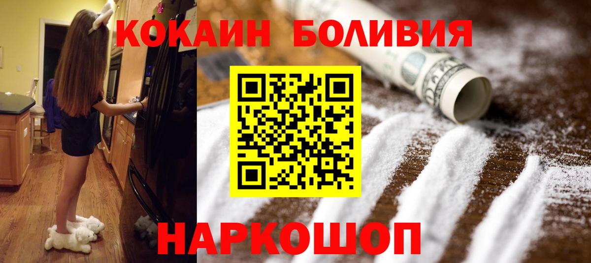 КОКАИН Fish Scale Нурлат