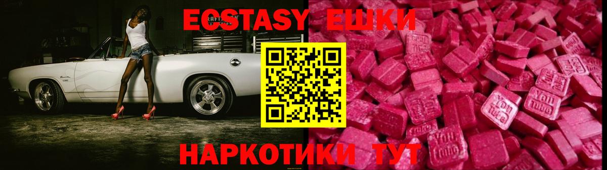 Экстази Philipp Plein  Вход с VPN  Нурлат 
