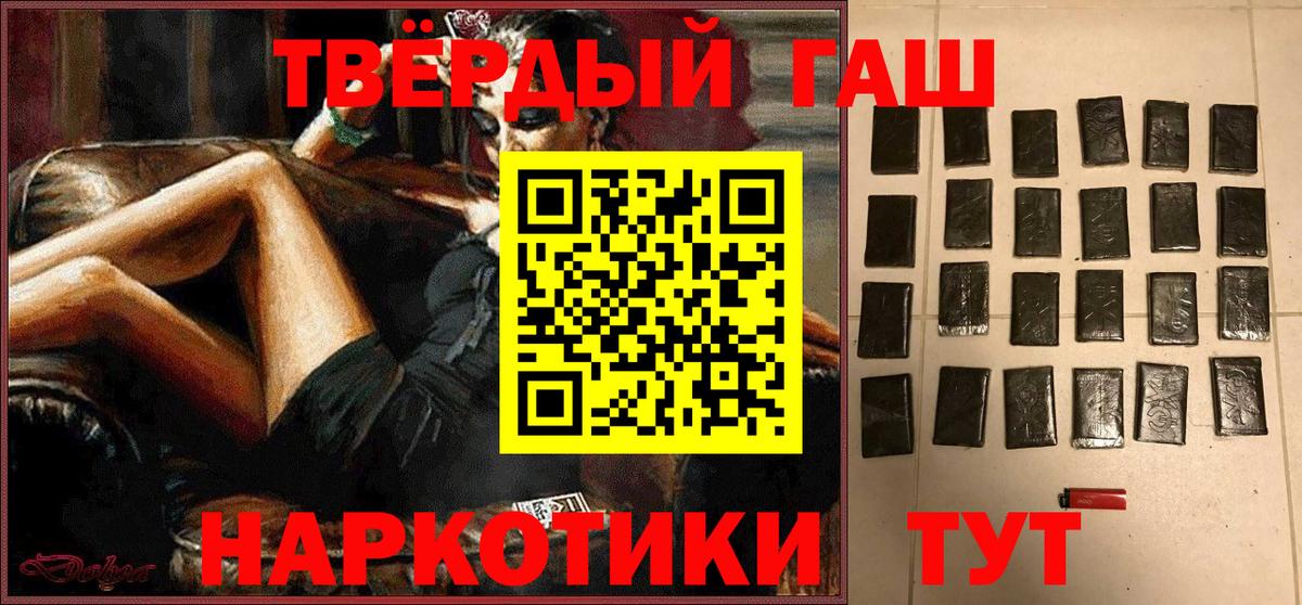ГАШ  ГАШ гашик  Вход с VPN  Нурлат  ГАШИШ индика сатива 