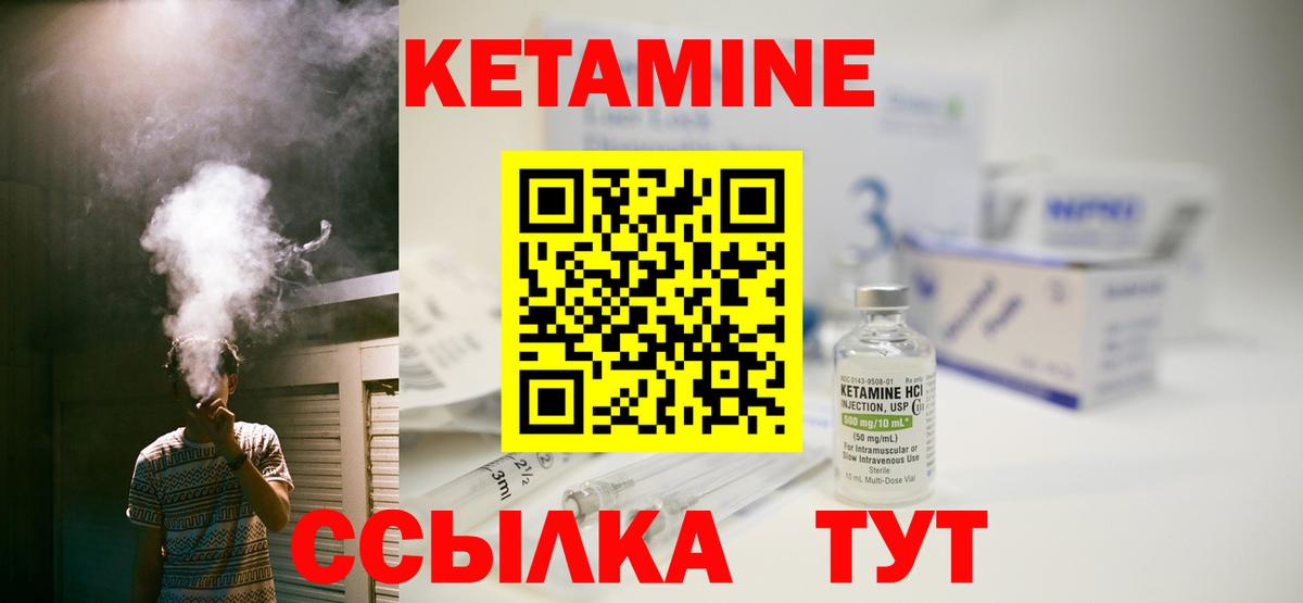 КЕТАМИН VHQ  Вход с VPN  Нурлат 
