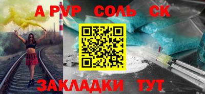 соль курить ск Наро-Фоминск