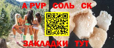 соль курить ск Наро-Фоминск