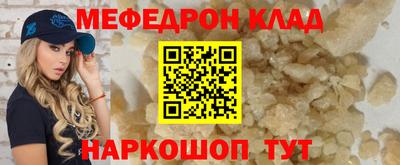 мескалин Нарткала