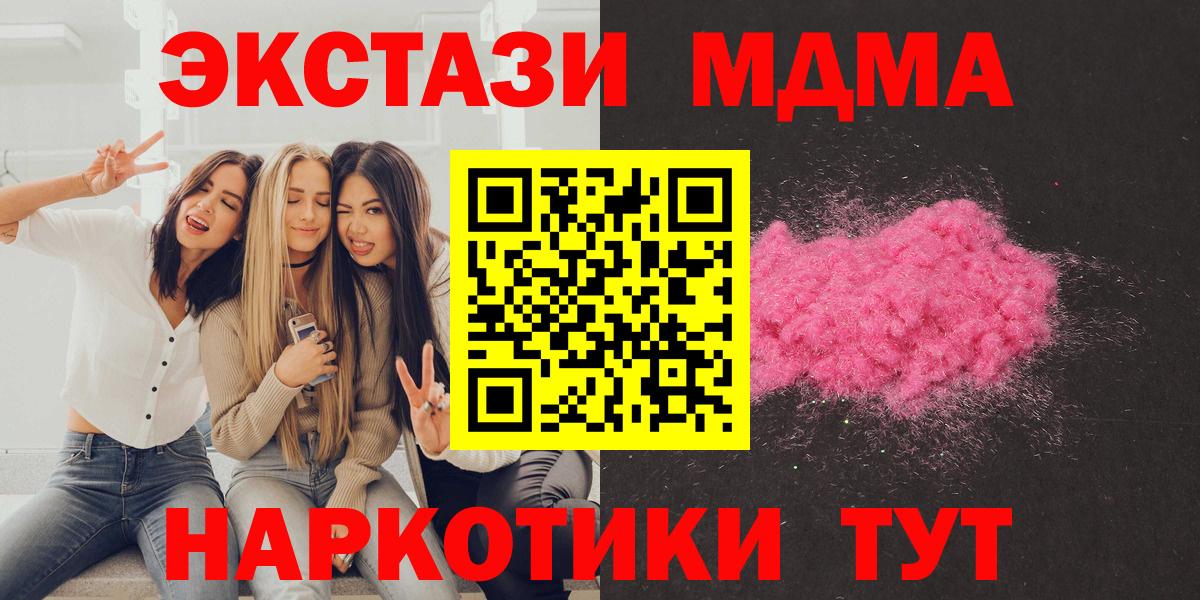 Нурлат  MDMA Molly  МДМА  Вход с VPN  MDMA VHQ 