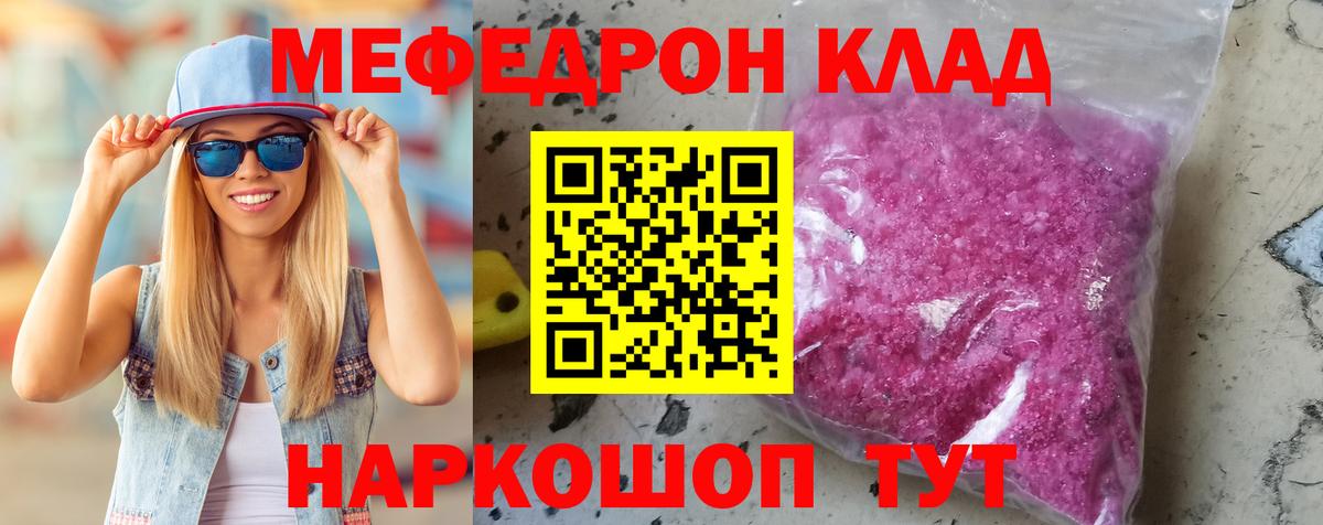Нурлат  Меф  Вход с VPN  МЕФ  Меф mephedrone  МЯУ-МЯУ кристаллы 