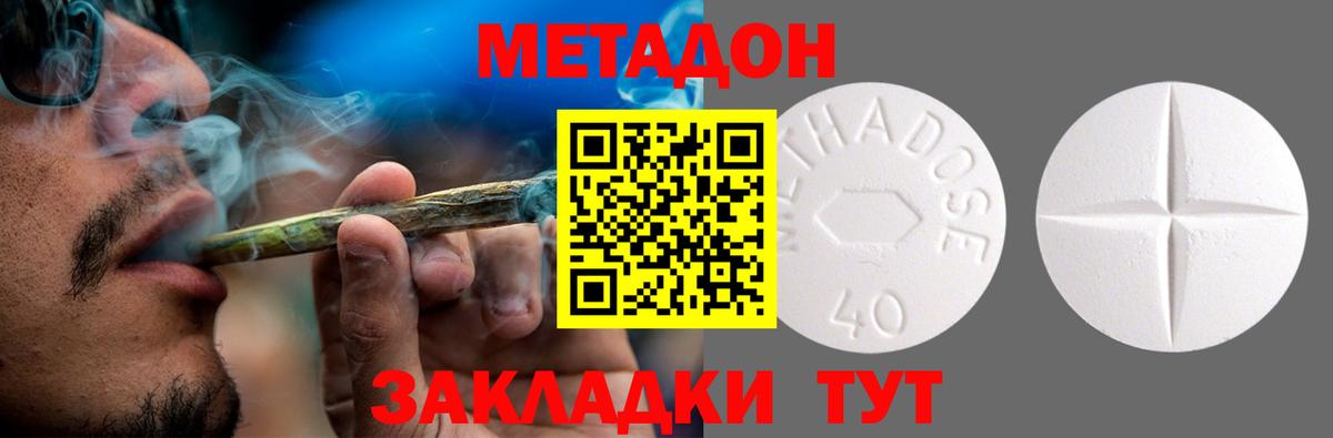 МЕТАДОН белоснежный Нурлат