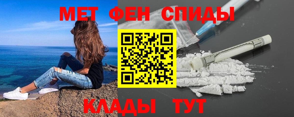 МЕТАМФЕТАМИН кристалл Нурлат