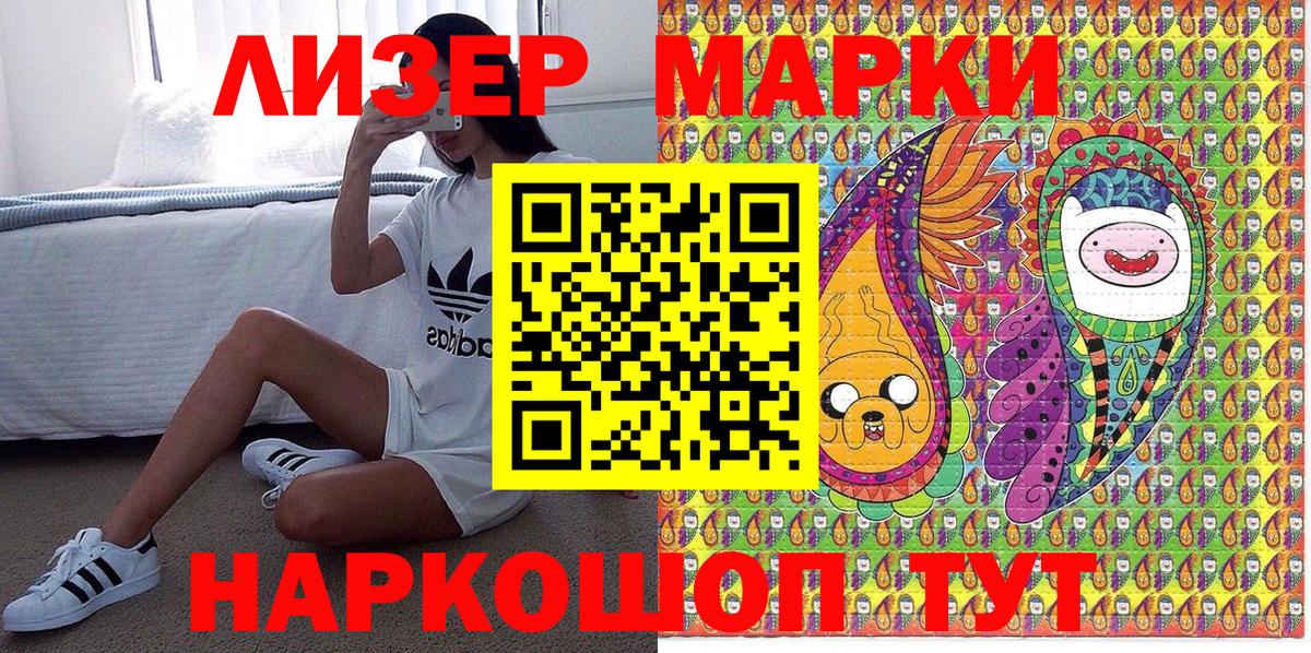 Марки 25I-NBOMe 1,8мг  Вход с VPN  Нурлат 