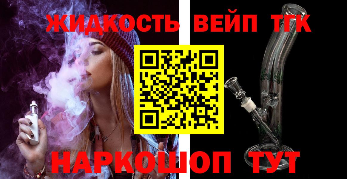 ТГК Wax  Вход с VPN  Нурлат  Дистиллят ТГК вейп 