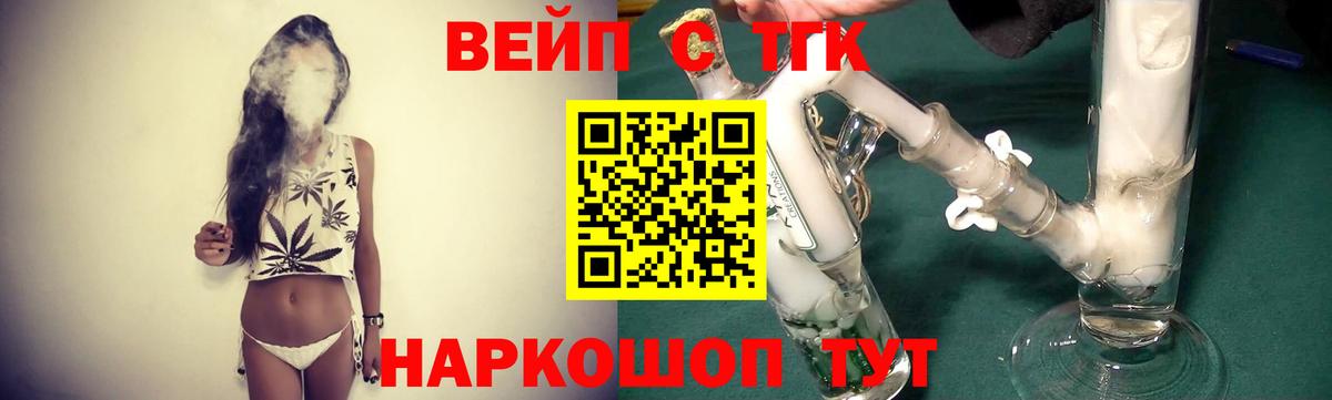 Дистиллят ТГК вейп Нурлат